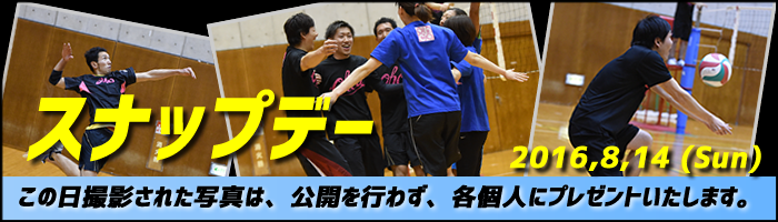 スナップデーl