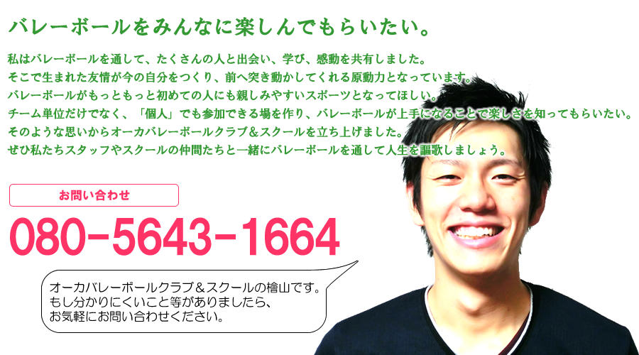 お試し体験ご予約