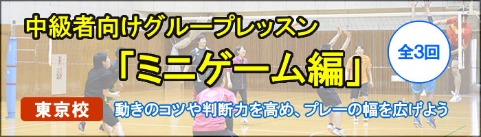 グループ ゲーム編