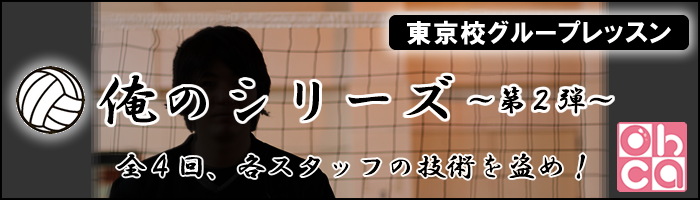 グループレッスン