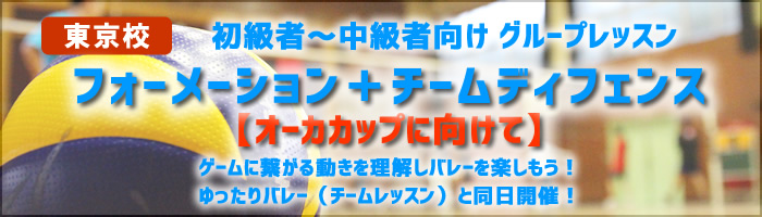 グループレッスン