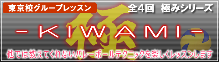 グループレッスン
