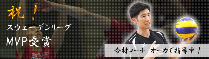 今村コーチ