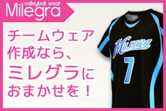 ミレグラ