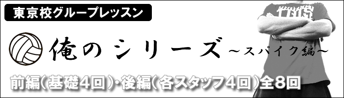 グループレッスン