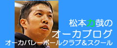 本部ブログ