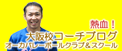 大阪ブログ