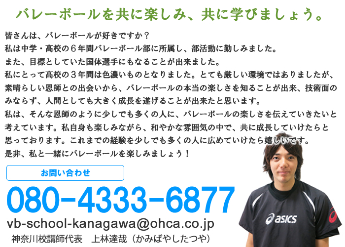 神奈川校