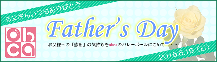 Father's DAY