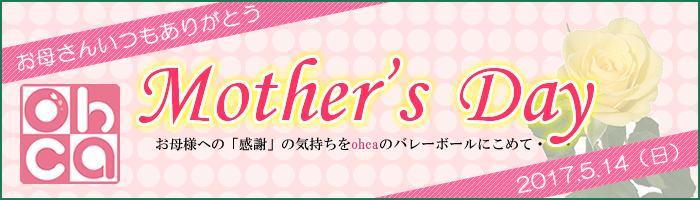 Mother's DAY