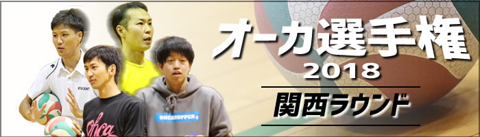 関西ブロック