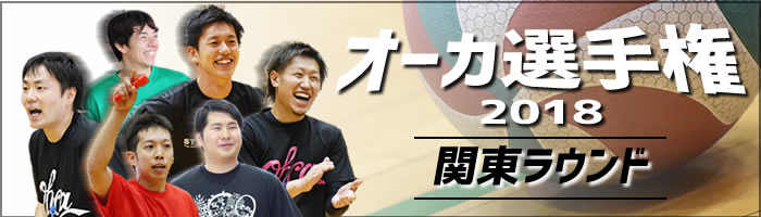 関東ブロック