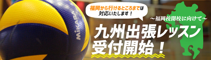 九州出張