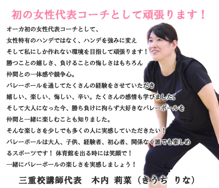 三重校