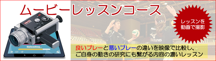 ムービーレッスンコース