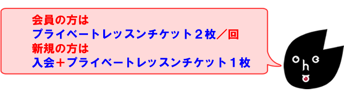 ムービーレッスンコース