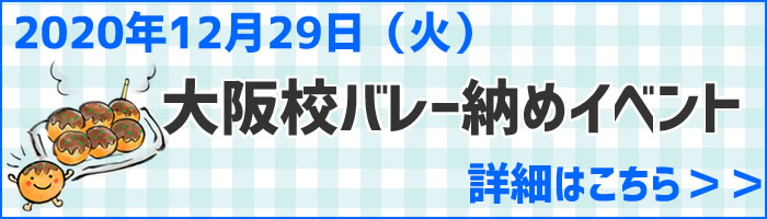 年納め