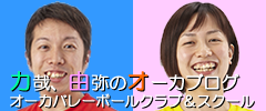 本部ブログ