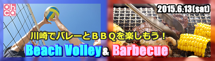川崎マリエンで練習＆BBQ開催予定！！