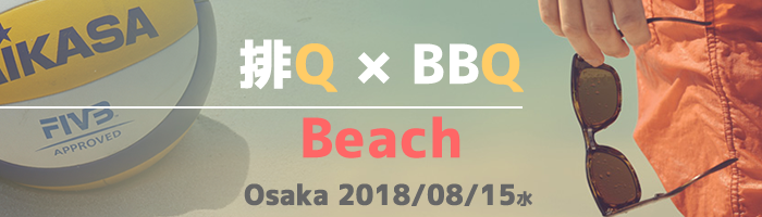大阪校ビーチ＆BBQ開催予定！！